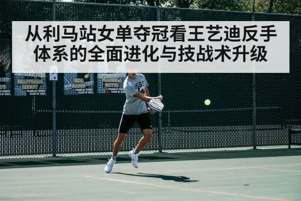 table tennis player backhand flick