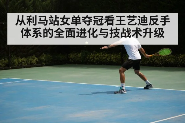 table tennis backhand rally