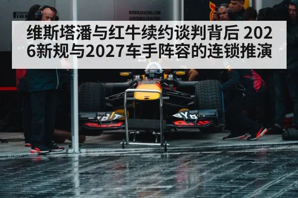 racing pit crew garage