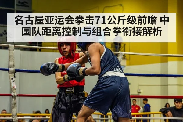 boxing ring match